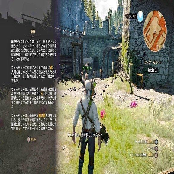ウィッチャー3 プレイメモ まな Note