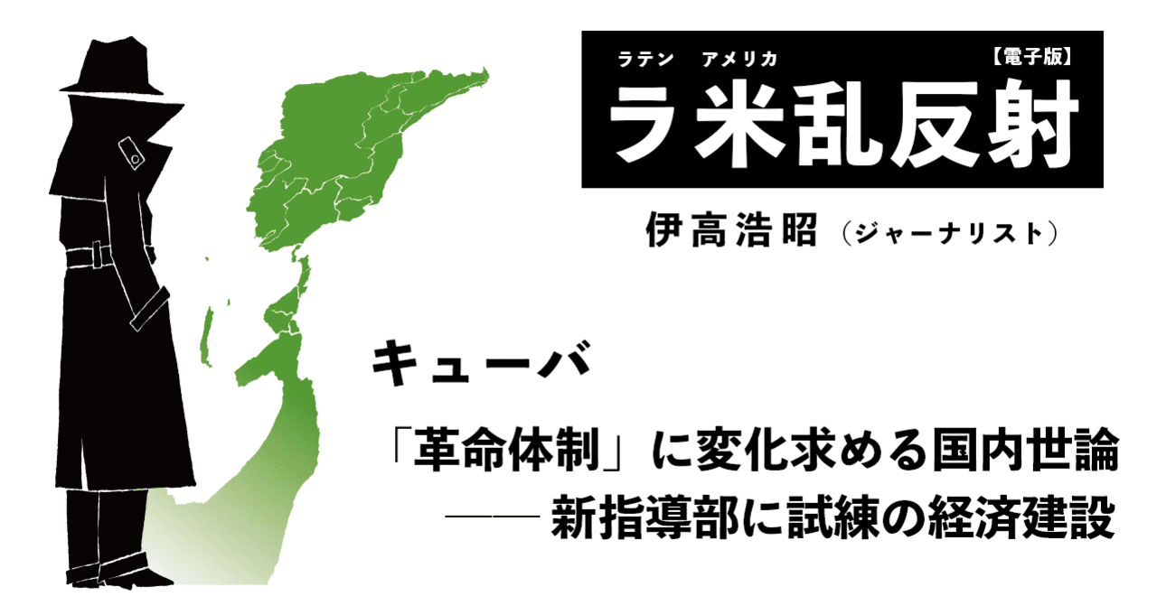 ミゲル ディアスカネル の新着タグ記事一覧 Note つくる つながる とどける