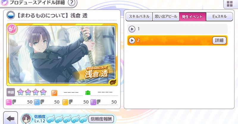画像をダウンロード シャニマス 背景 一覧 シャニマス 背景 一覧 Joshimagesthn