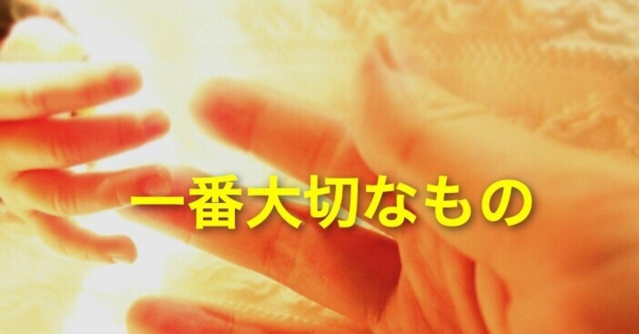 一番大切なもの 佐藤真弘 新所沢から日本を元気にするジムトレーナー 21年4月新所沢駅前にてopen Note