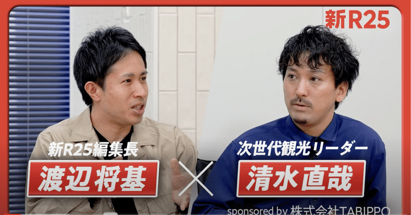 清水 直哉 Tabippo代表 Note 清水 直哉 Tabippo代表 Note