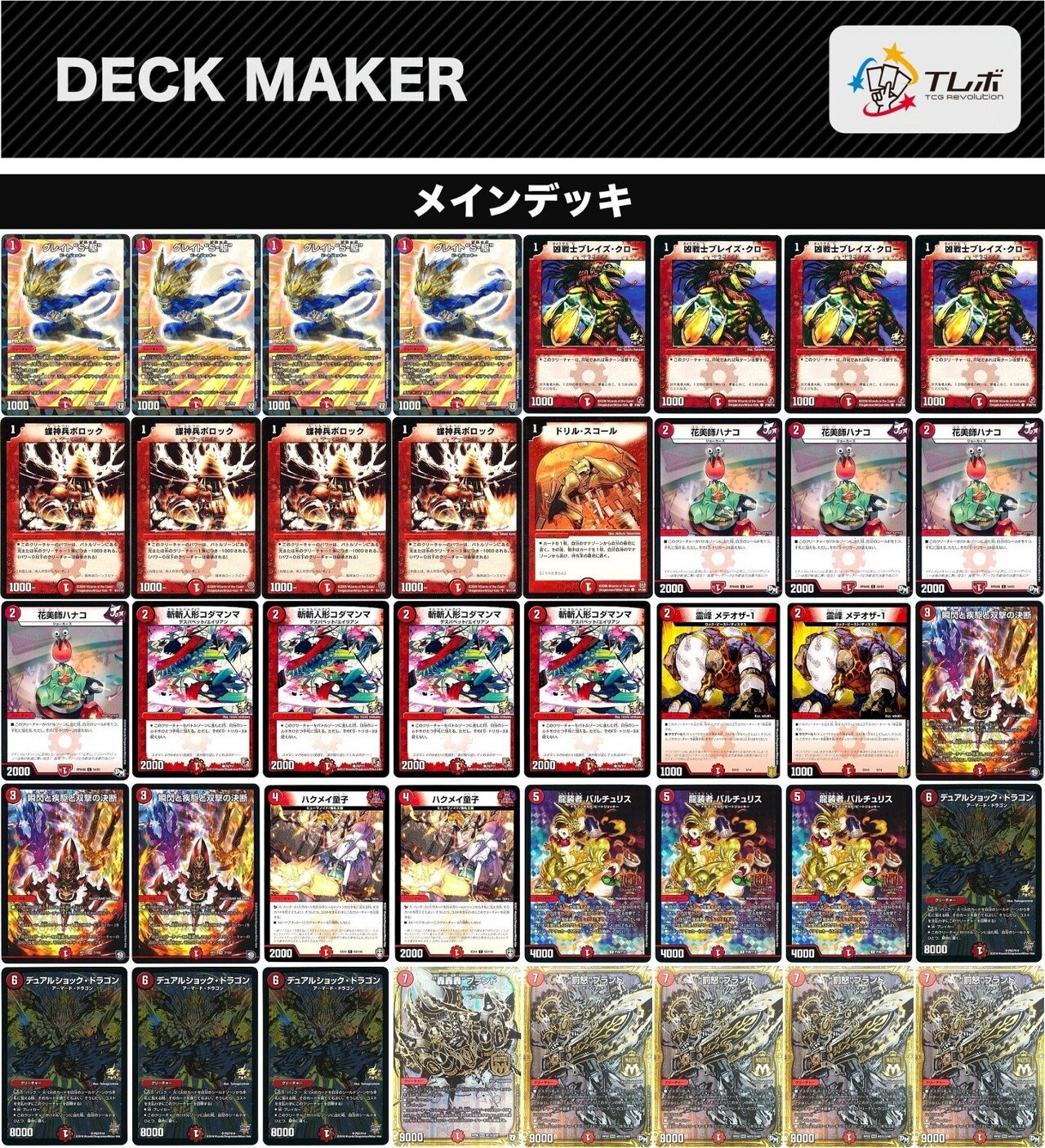 赤単ブランド解説【オリジナルcs優勝&4位入賞】｜ルスランテ