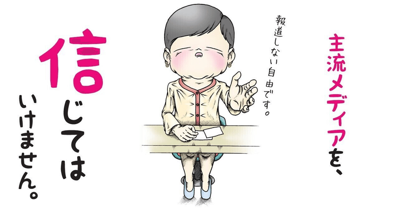 危険なオリンピックに巻き込まれるな こも 零細企業営業 6月読書数冊 Note