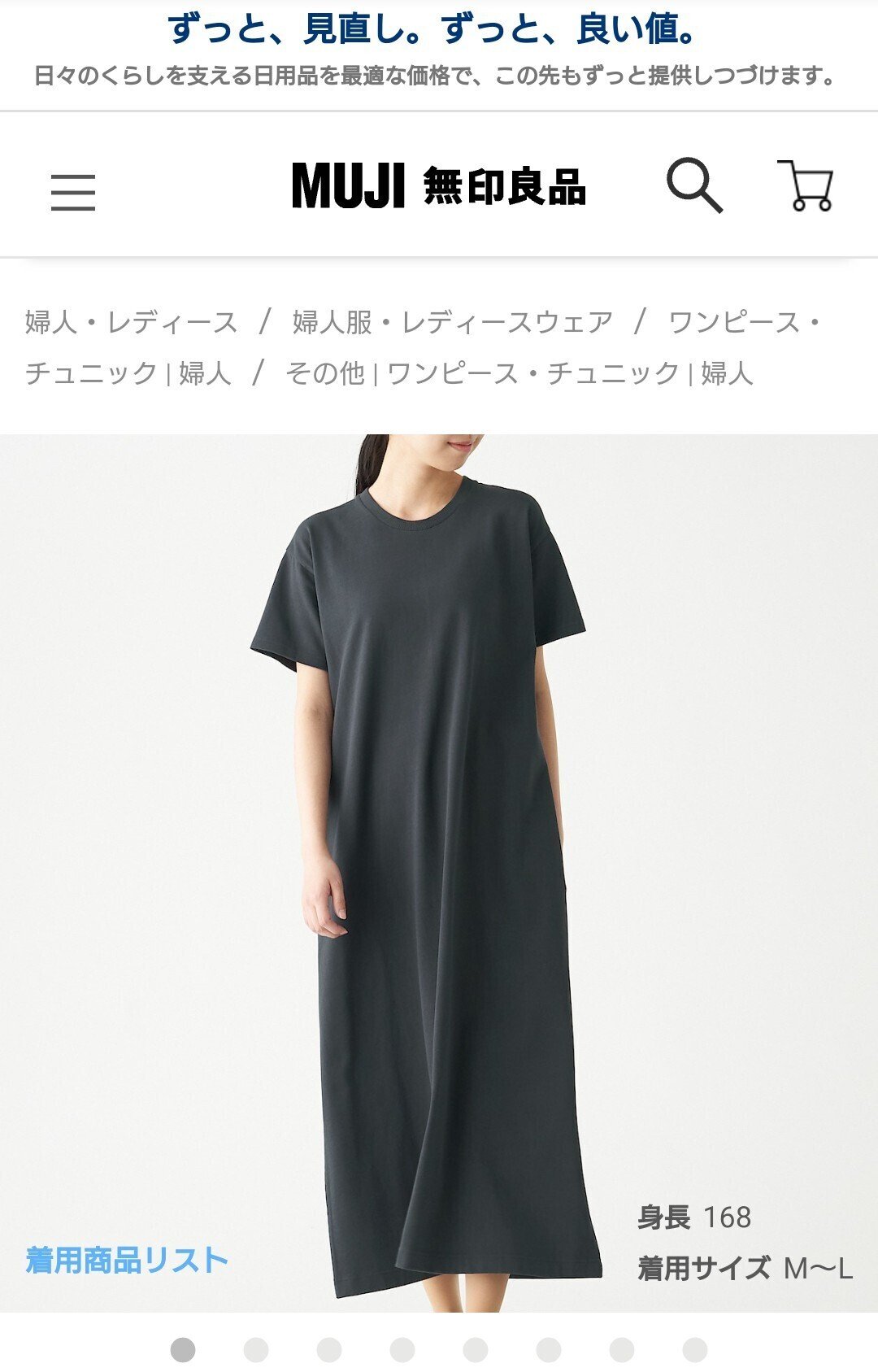 21夏 私服の制服化は進む おまみ Note