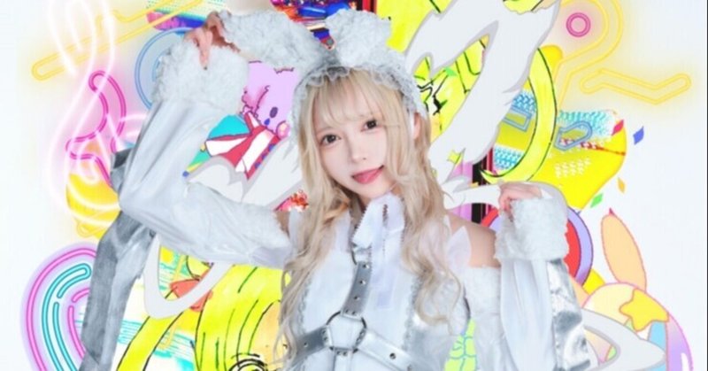 白空こあい 夜光性アミューズ いずみにまむ ダイエット中 Note