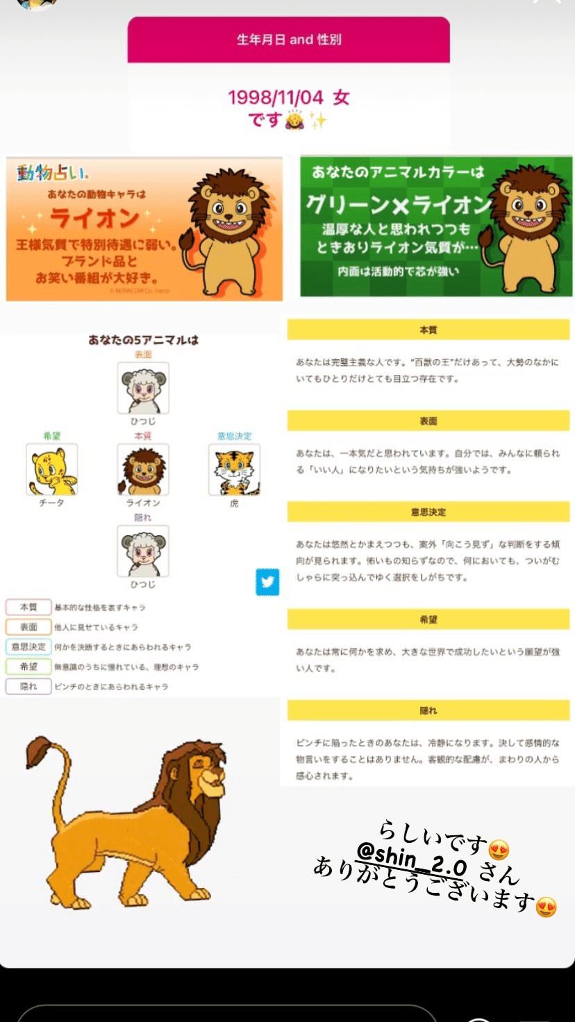 占い 水野立郎 Note