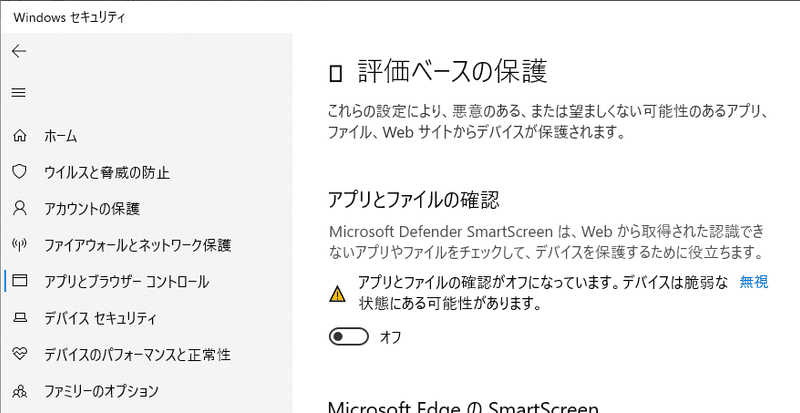 1.アプリとファイルの確認