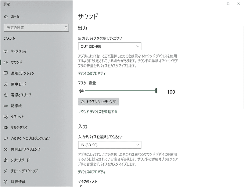 2.サウンド