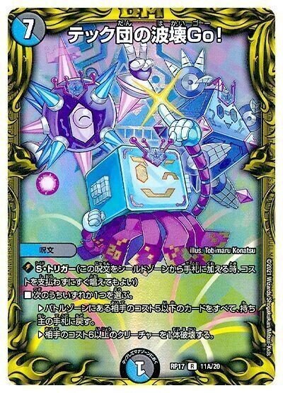 オボロティガウォック オボロティガウォック2022〜2024｜きりがし