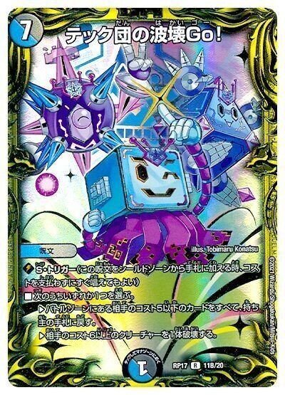 オボロティガウォック 自由度MAX】オボロティガウォックの回し方と必勝テクニック