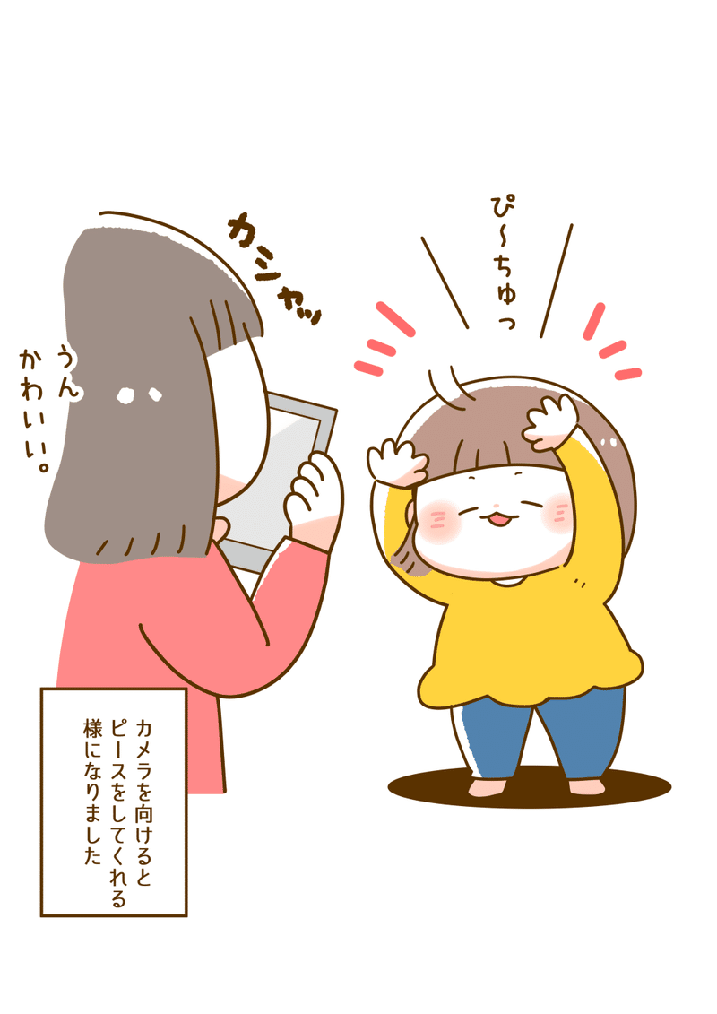 ピースのポーズは頭の上 フタバの絵日記 フタバ イラストレーター 管理栄養士 Note ピースのポーズは頭の上 フタバの絵日記 フタバ イラストレーター 管理栄養士 Note
