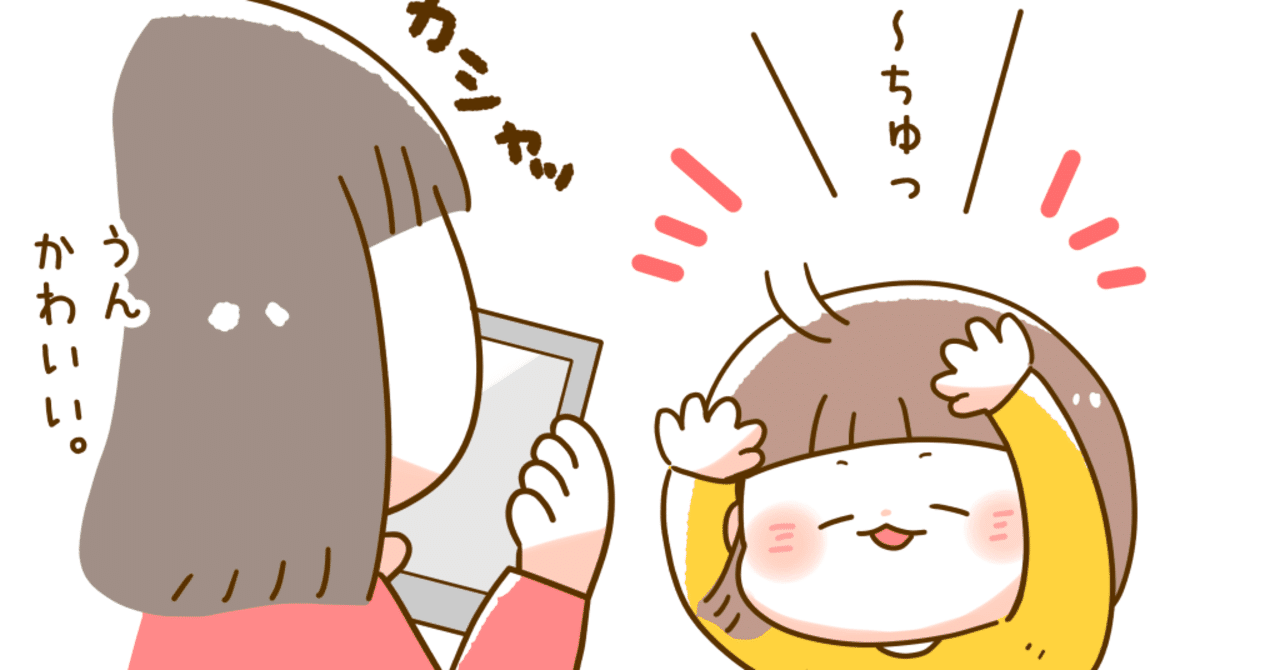 ピースのポーズは頭の上 フタバの絵日記 フタバ イラストレーター 漫画家 Note