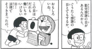 今日は ぐうたら感謝の日です げしくい Note