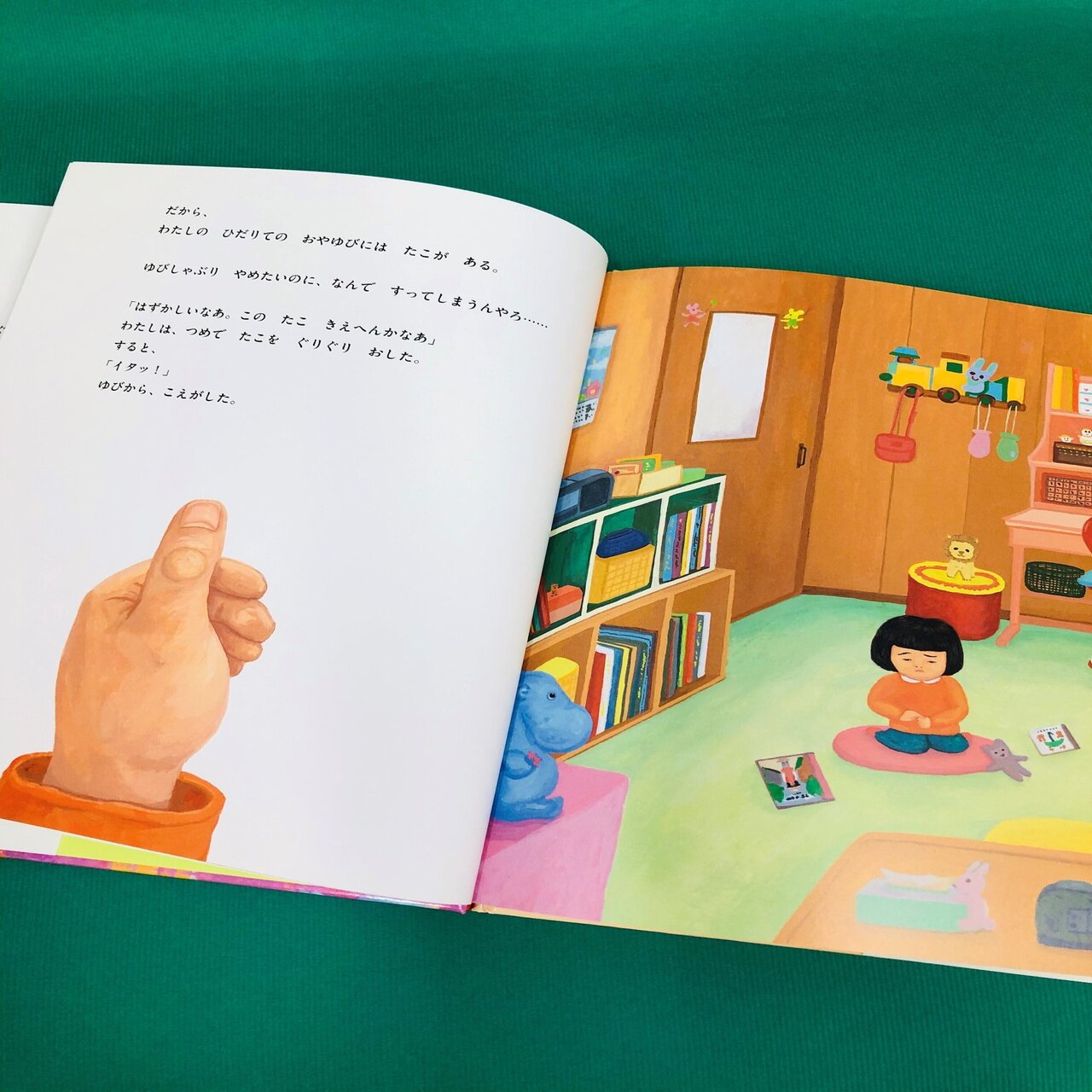 指しゃぶりが止まる魔法の絵本 快進撃が止まらない ゆびたこ とっておきのニュースあり ポプラ社 こどもの本編集部 Note