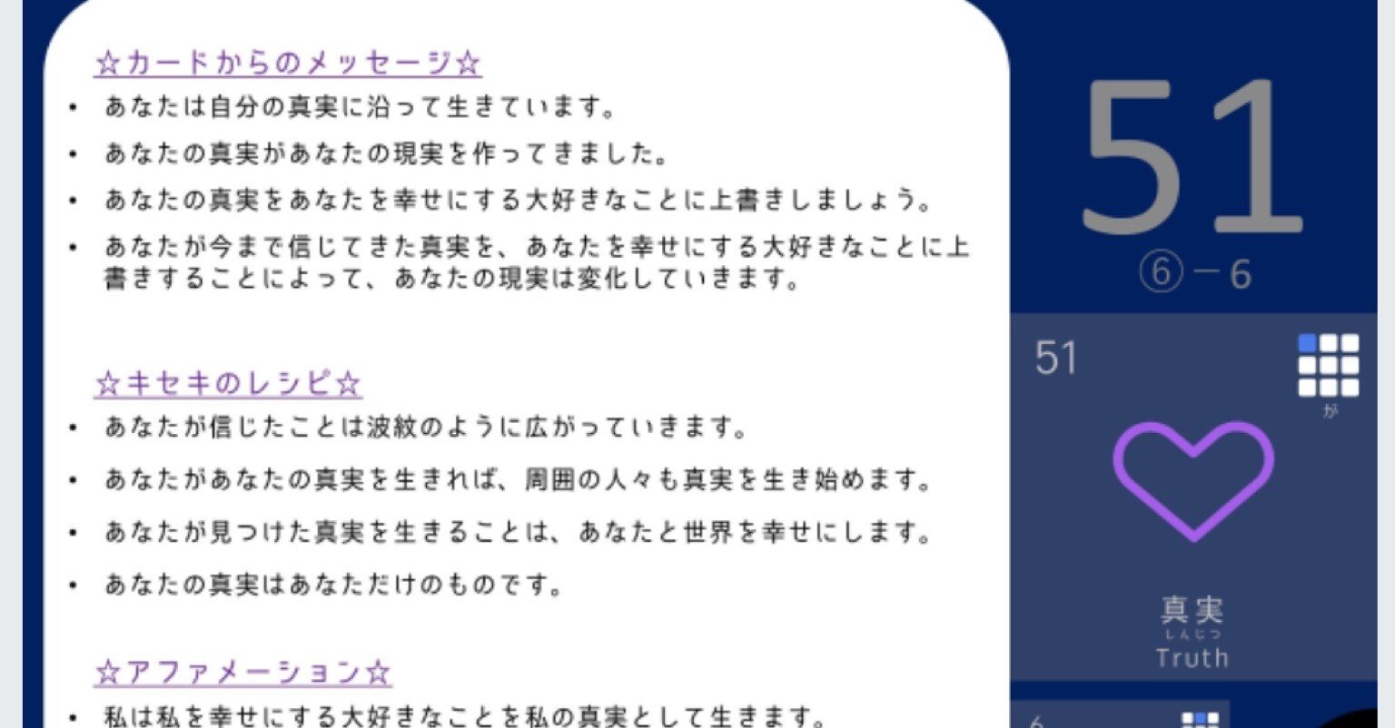 今日のゆるゆるマンダラ 51真実 まなくー フォロバ100 意図実験中 の人 Note 今日のゆるゆるマンダラ 51真実 まなくー フォロバ100 意図実験中 の人 Note