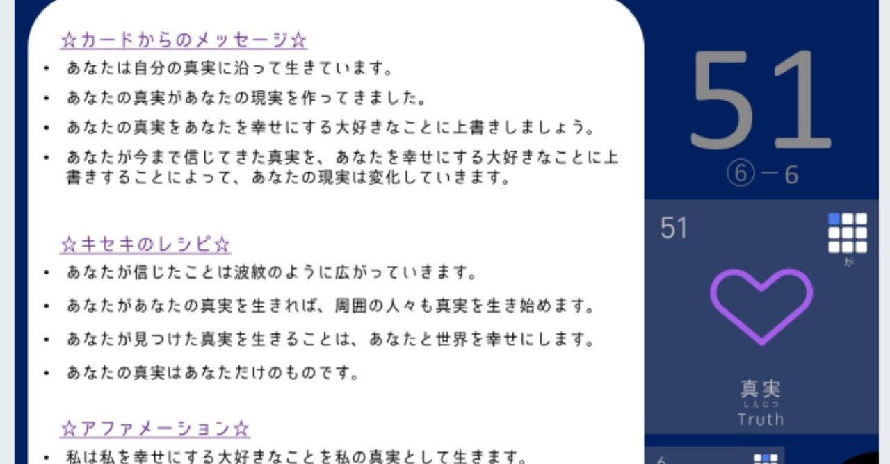 今日のゆるゆるマンダラ 51真実 まなくー フォロバ100 意図実験中 の人 Note