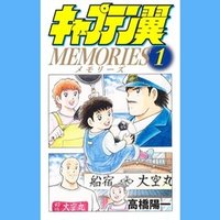 キャプテン翼 ボールはともだちサッカーボール 発売 キャプテン翼 オフィシャル