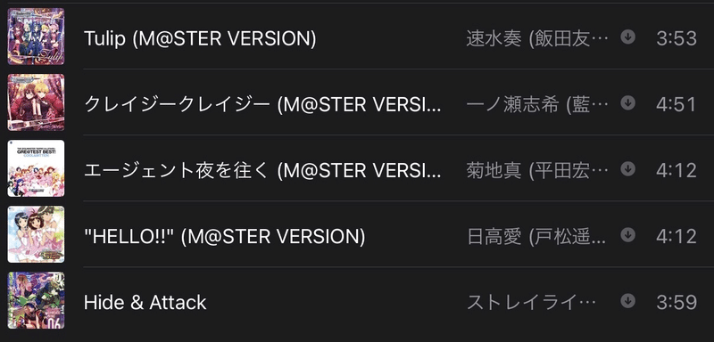 全アイマス曲からベスト5を決めるおはなし 21年6月版 星海瑠衣子 Note