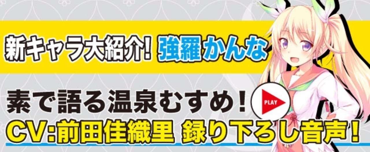 強羅_顔見せ_ヘッダー