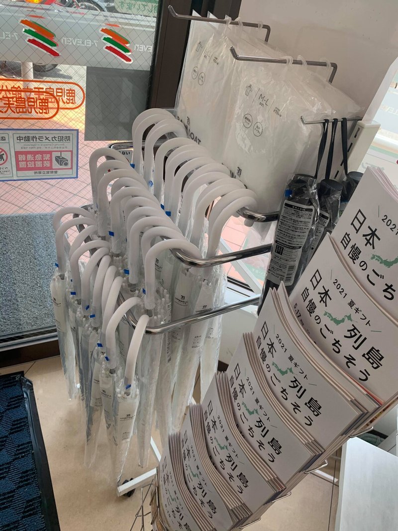 傘をもっとエシカルにできないか アイカサ が鹿児島上陸するのを待っている間に選んだのは Ky817 Note 傘をもっとエシカルにできないか アイカサ が鹿児島上陸するのを待っている間に選んだのは Ky817 Note