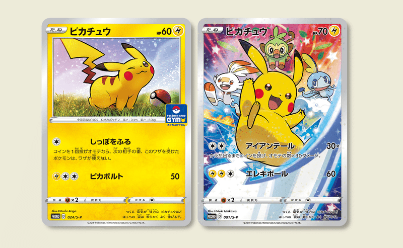 爆売り ピカチュウ フルイラスト ポケモンカードゲーム Guiacieneguilla Com