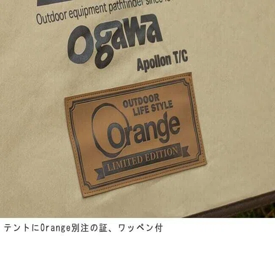 ポリコットンを採用した「Ogawa×Orange」別注モデル『アポロンTC』が