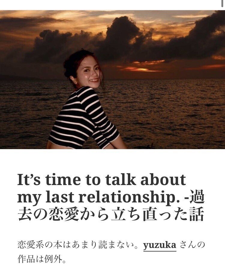 男ごときが人生を変えねえよって話 Yuzuka Note