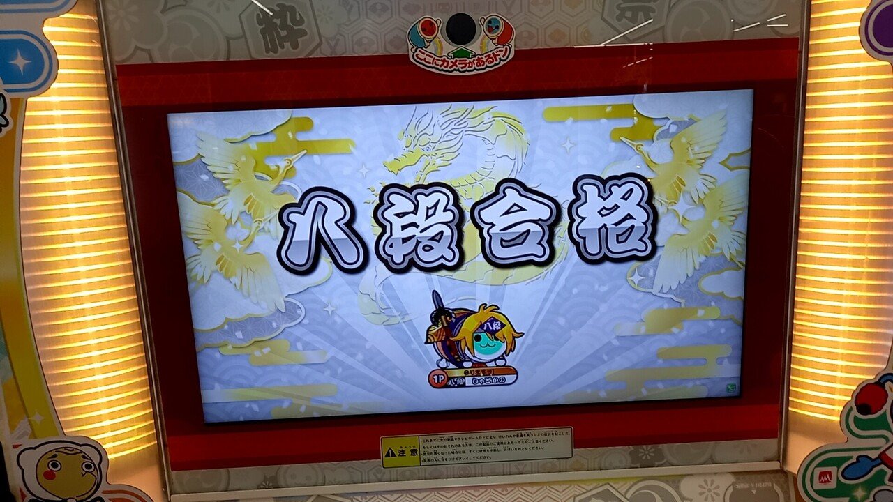 太鼓の達人 精度が取れない人のための精度の取り方 しゃどかの Note 太鼓の達人 精度が取れない人のための精度の取り方 しゃどかの Note