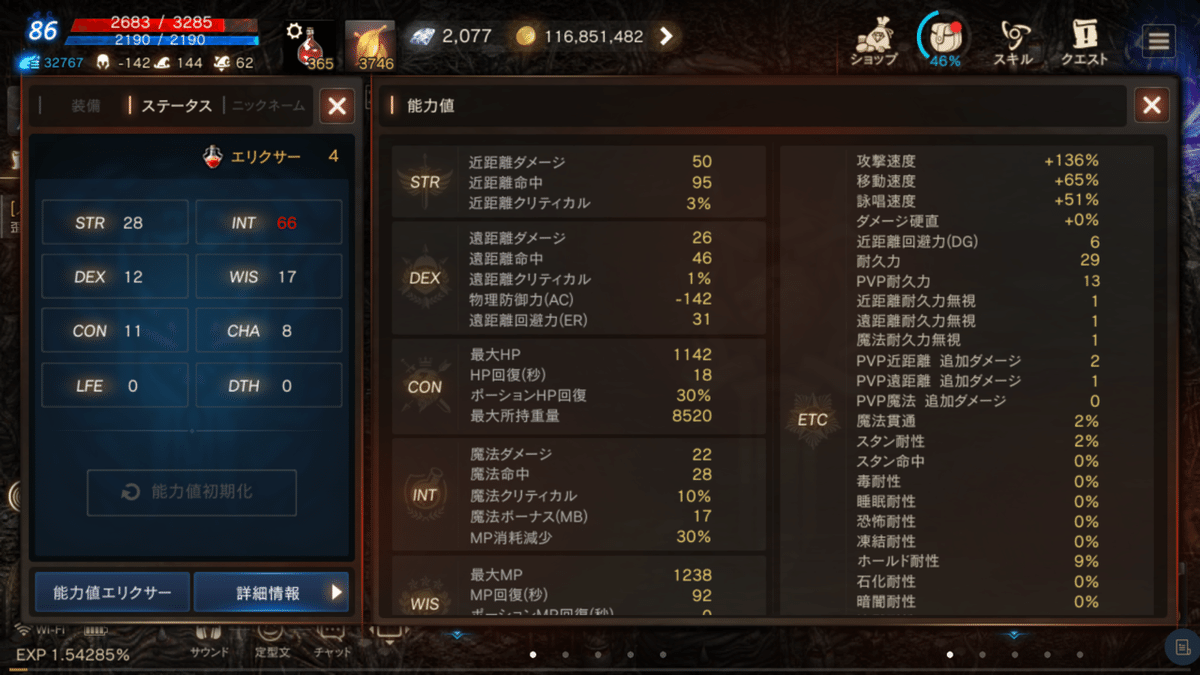 ペのリネージュM日記: 2021/06/02 #144｜pe-w@リネージュM ケン03(ぺ)