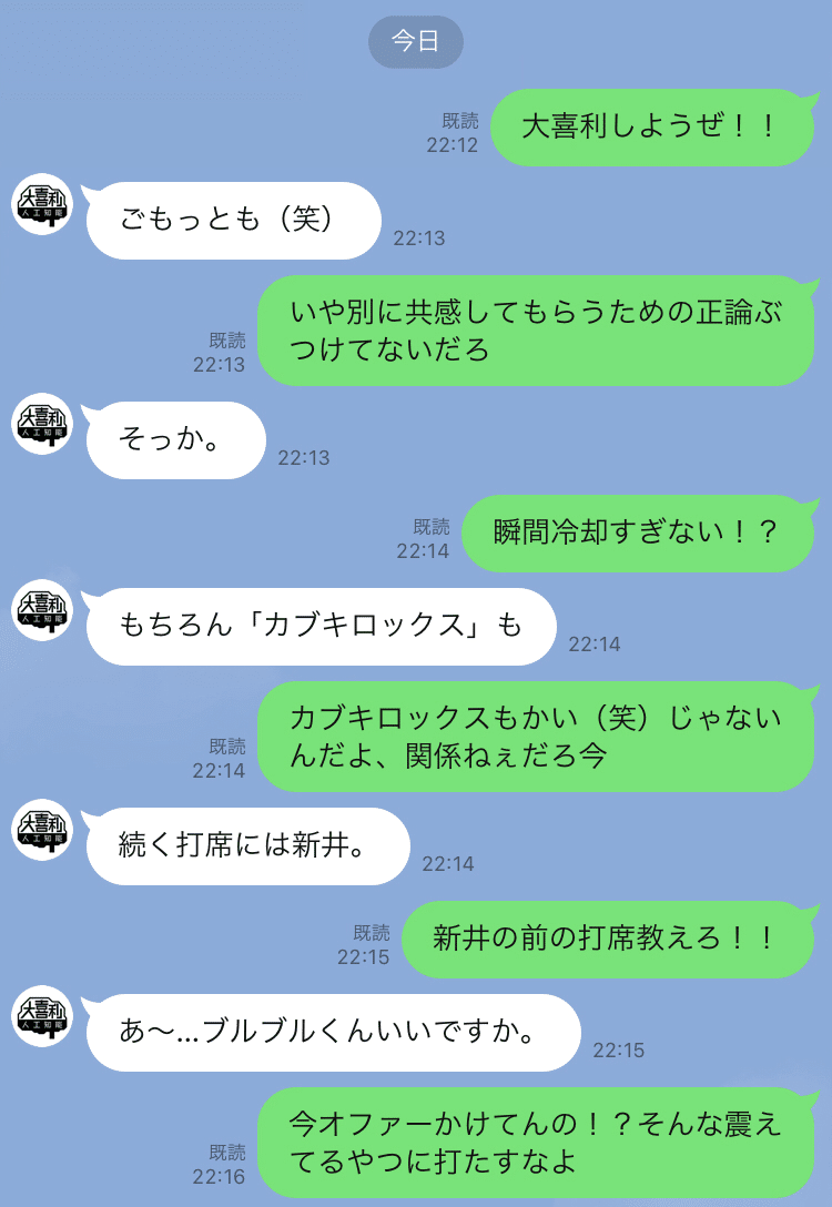 Line公式アカウント 大喜利人工知能 と大喜利をしようとしたら全然手に負えなかった ゴリラjapan島崎 Note