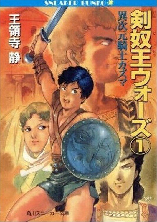 雑誌の取材で安彦良和さんを訪ねた時の話 松谷信司 キリスト新聞 Note