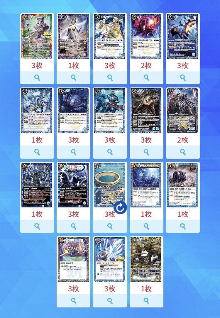 ウルトラ系バトスピデッキ】海から来たるもの｜バーバーすずき