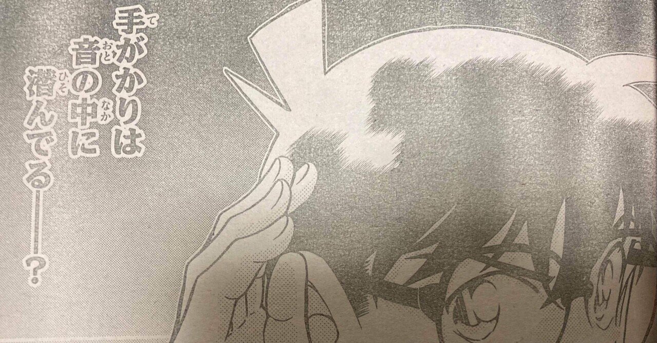 横溝警部 の新着タグ記事一覧 Note つくる つながる とどける