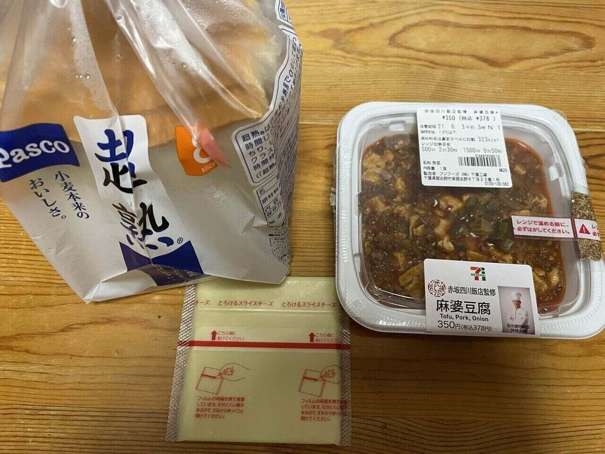 食材