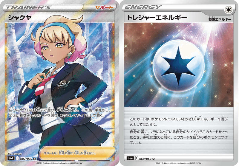 安くてガチデッキ トレジャードーブルをざっくり解説 デッキ紹介 ぺすか Note 安くてガチデッキ トレジャードーブルをざっくり解説 デッキ紹介 ぺすか Note