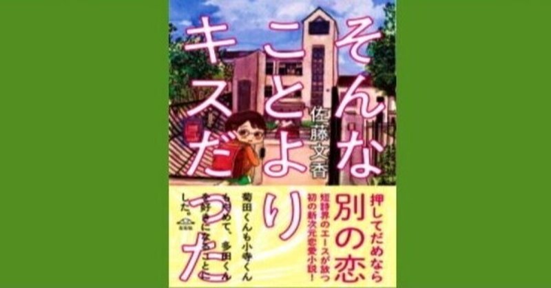 今日は 佐藤文香 先生のお誕生日です Happy Birthday 0603 幸せ発電所 運命的芸能論 運命的読書箱 清く正しく美しく Note 今日は 佐藤文香 先生のお誕生日です Happy Birthday 0603 幸せ発電所 運命的芸能論 運命的読書箱 清く正しく美しく Note