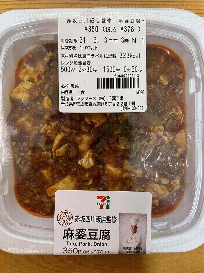 お手軽簡単 コンビニ食材で作る チーズ麻婆豆腐ホットサンド はりねずみ Note お手軽簡単 コンビニ食材で作る チーズ麻婆豆腐ホットサンド はりねずみ Note