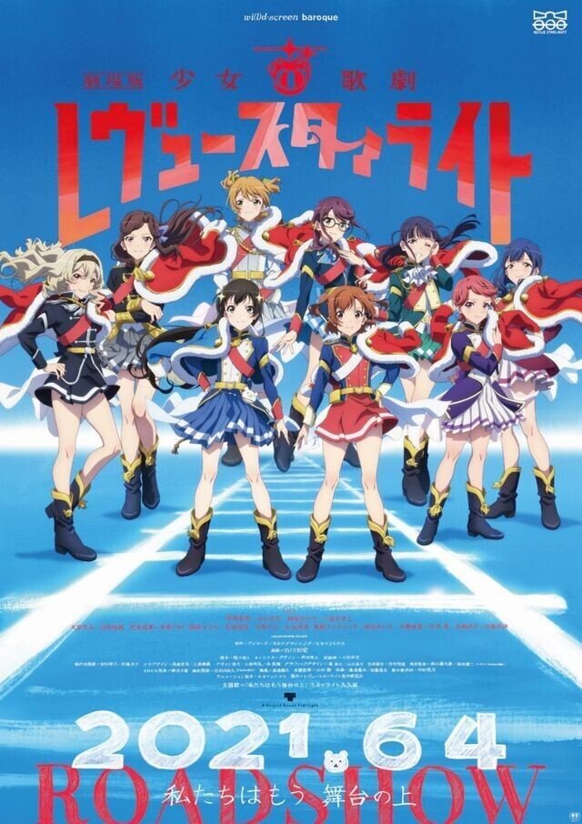 21年6月公開の新作アニメ映画リスト ネジムラ アニメ映画ライター Note 21年6月公開の新作アニメ映画リスト ネジムラ アニメ映画ライター Note