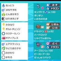 剣盾s8シングル8位 レート1945 とんぼるターン雨パ ペリグドラジバコ あひるぽけ Note 剣盾s8シングル8位 レート1945 とんぼるターン雨パ ペリグドラジバコ あひるぽけ Note