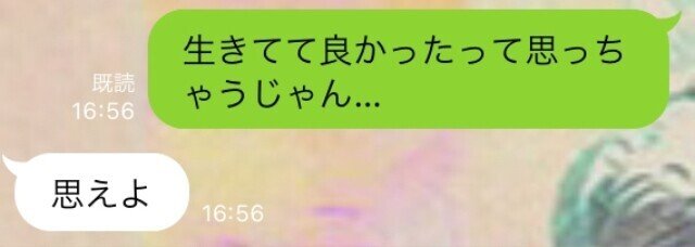 あの子の名言集 らいむ Note