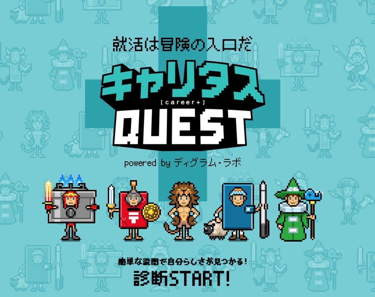 ドッターと見るドット絵広告 大津 Note