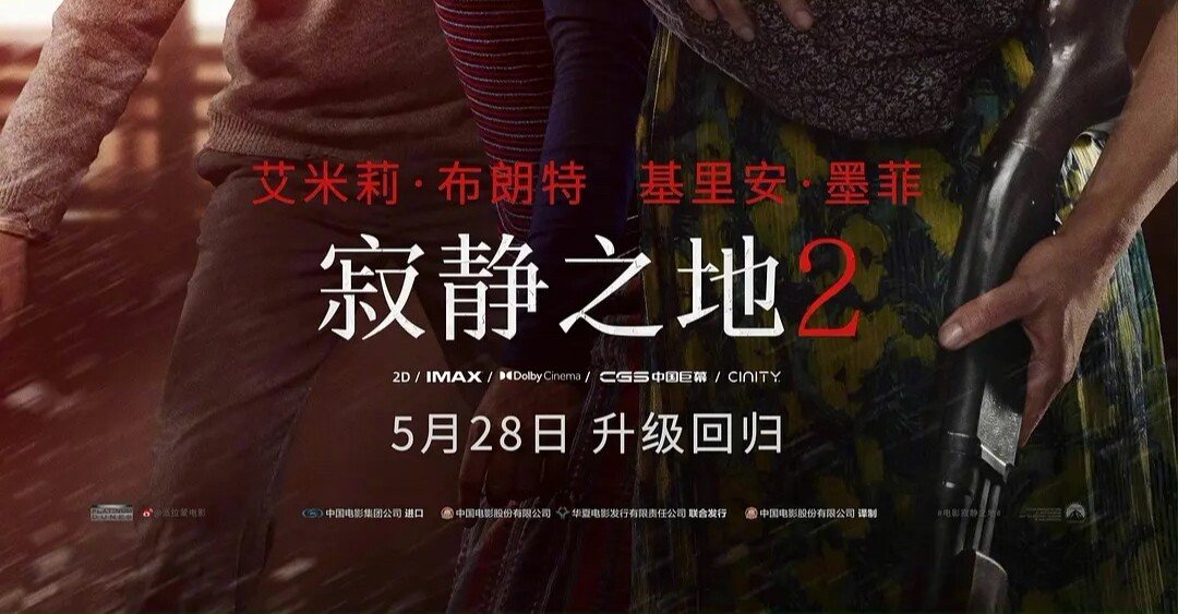 寂静之地2」こと「クワイエット・プレイス 破られた沈黙」が教えてくれ