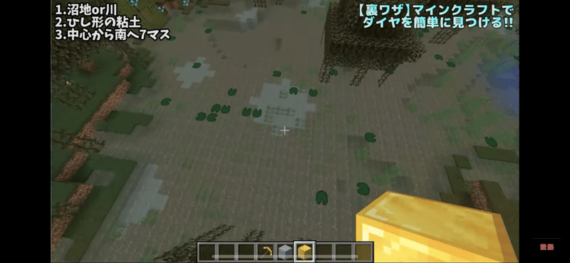 マインクラフトガチ裏技 Jag Bon Note