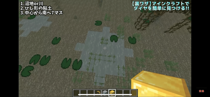 マインクラフトガチ裏技 Jag Bon Note