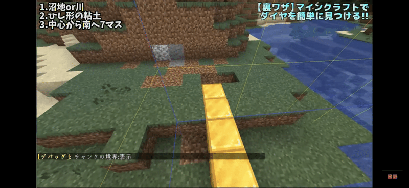 マインクラフトガチ裏技 Jag Bon Note