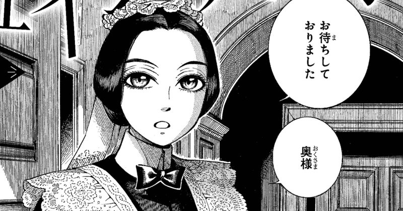 森薫 の新着タグ記事一覧 Note つくる つながる とどける