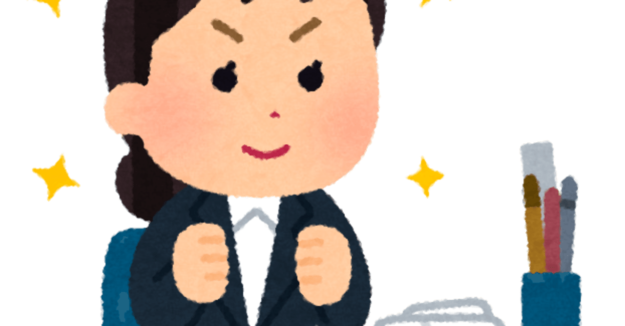 中学生の頃 社会人になりたくなかった人間が今は仕事を楽しんでる という話し やるぴー Note