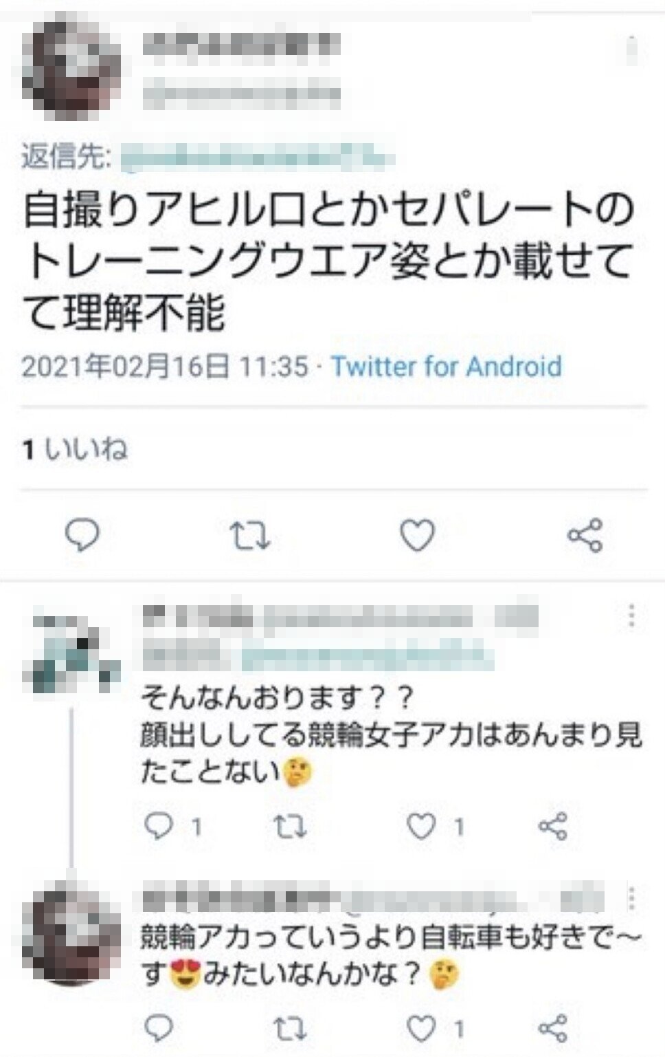 Snsでの陰湿なイジメはやめましょう 慶次 チラシの裏に Note Snsでの陰湿なイジメはやめましょう 慶次 チラシの裏に Note