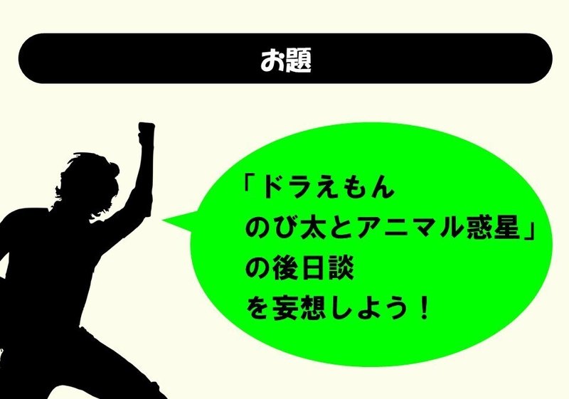となりのトトロ の後日談 どんな展開がいいかな 100 ツールズ 創作の技術 Note
