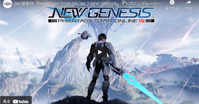 はじめてのゲーム Pso2ngs 21年6月9日 サービス開始 Ps4 Ps5 Pc Switch 基本プレイ無料 数多の人々が集い 語らい 共に戦い成長するオンラインrpg ぷそ煮コミ や かーびぃ アッサム 戦闘演舞したい 図書委員 Note